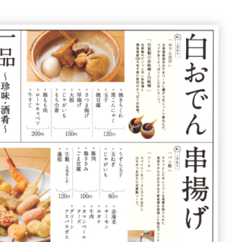 メニューデザイン制作