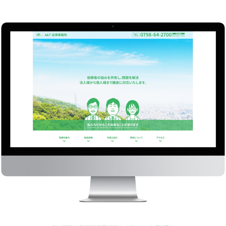 WEBサイト制作
