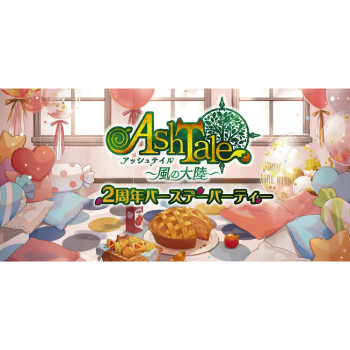 Ash Tale -風の大陸- 2周年記念生放送